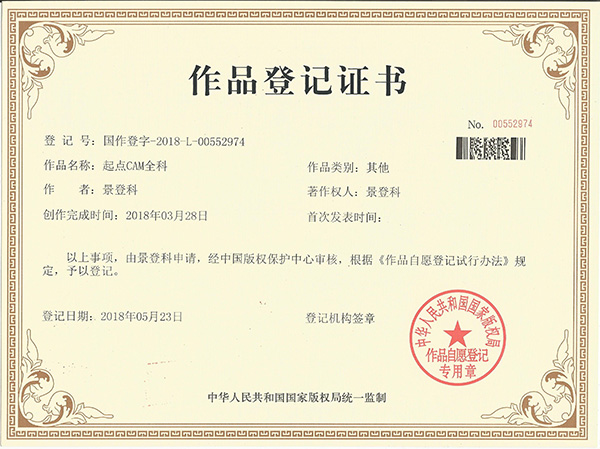 起点cam培训原创genesis2000培训cam工程培训cam工程师培训